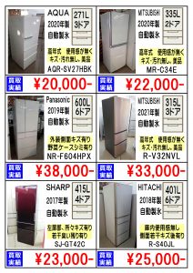 1　冷蔵庫・洗濯機・液晶テレビ　千葉市　買取り　リサイクルショップ愛品館 千葉店